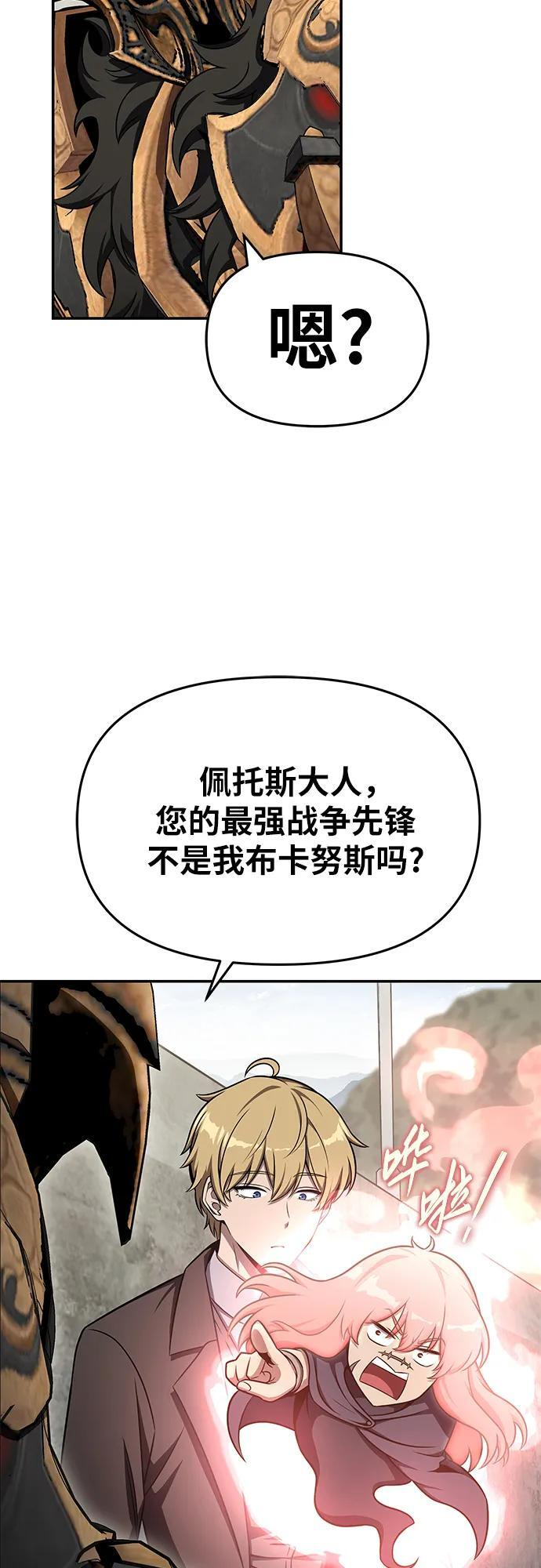 [第120话] 告一段落 第54页