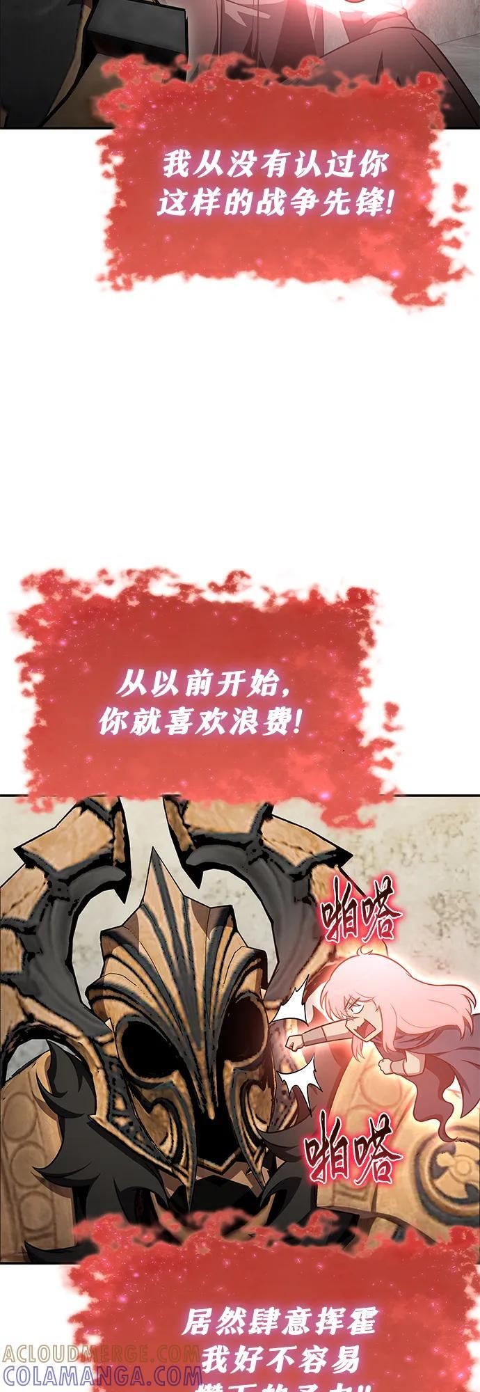 [第120话] 告一段落 第55页
