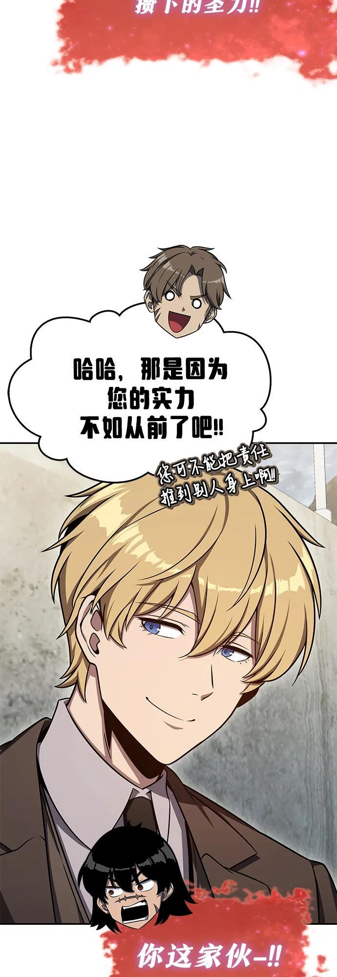 [第120话] 告一段落 第56页
