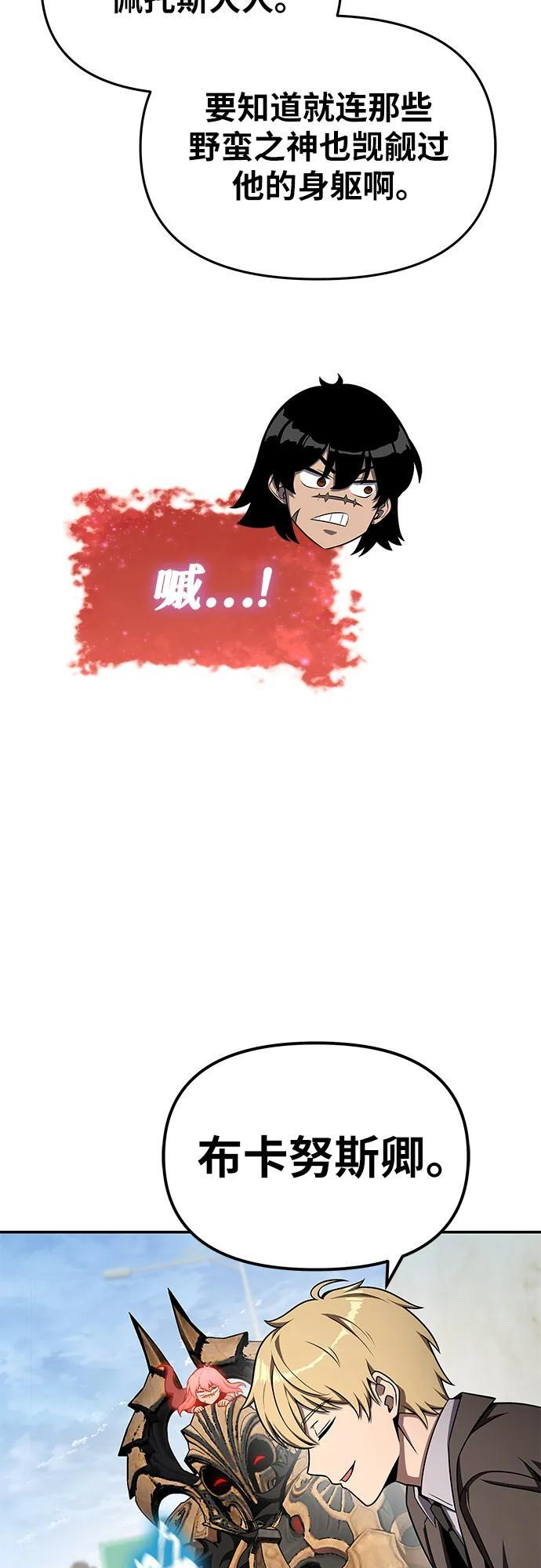 [第120话] 告一段落 第59页