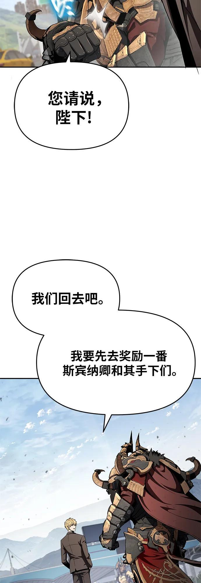 [第120话] 告一段落 第60页