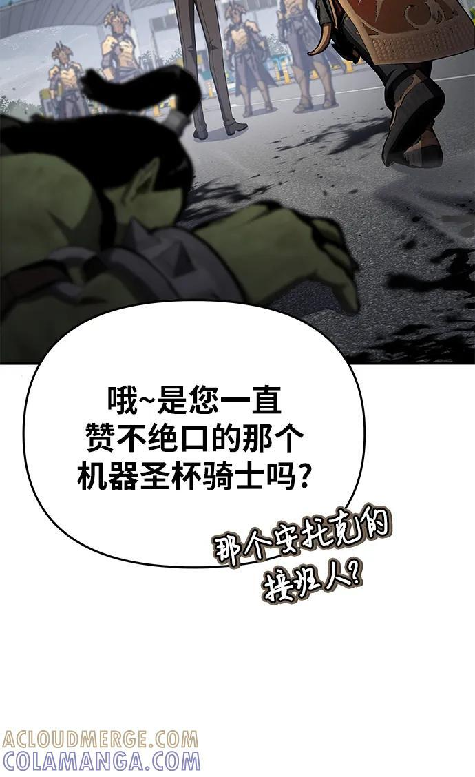 [第120话] 告一段落 第61页