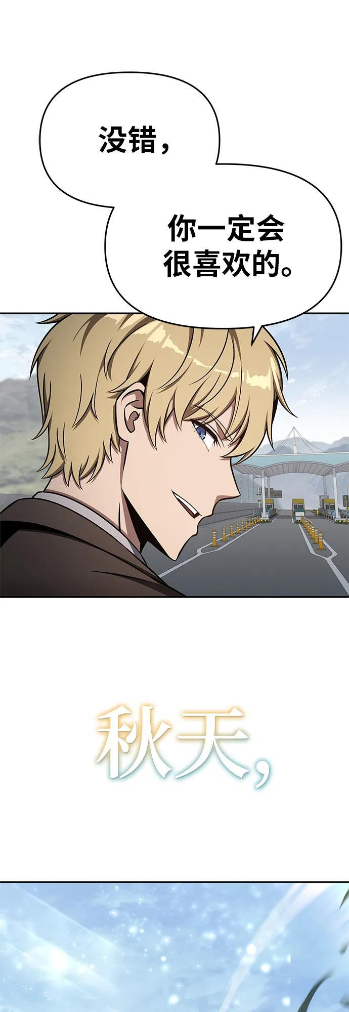 [第120话] 告一段落 第62页
