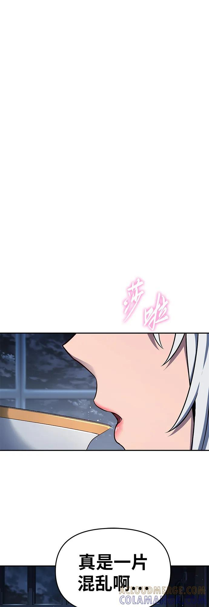[第120话] 告一段落 第64页