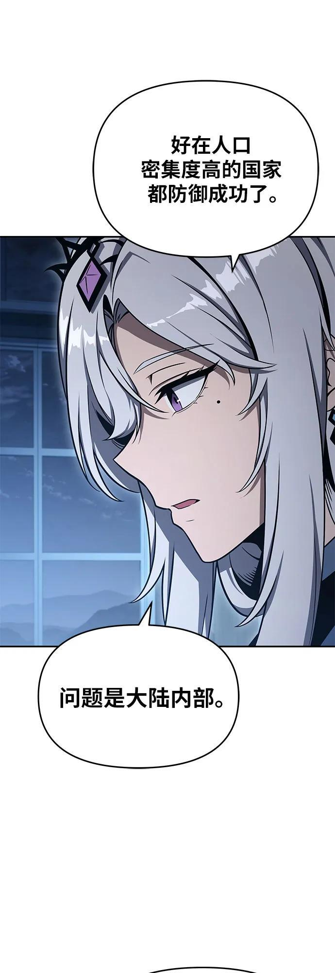 [第120话] 告一段落 第66页