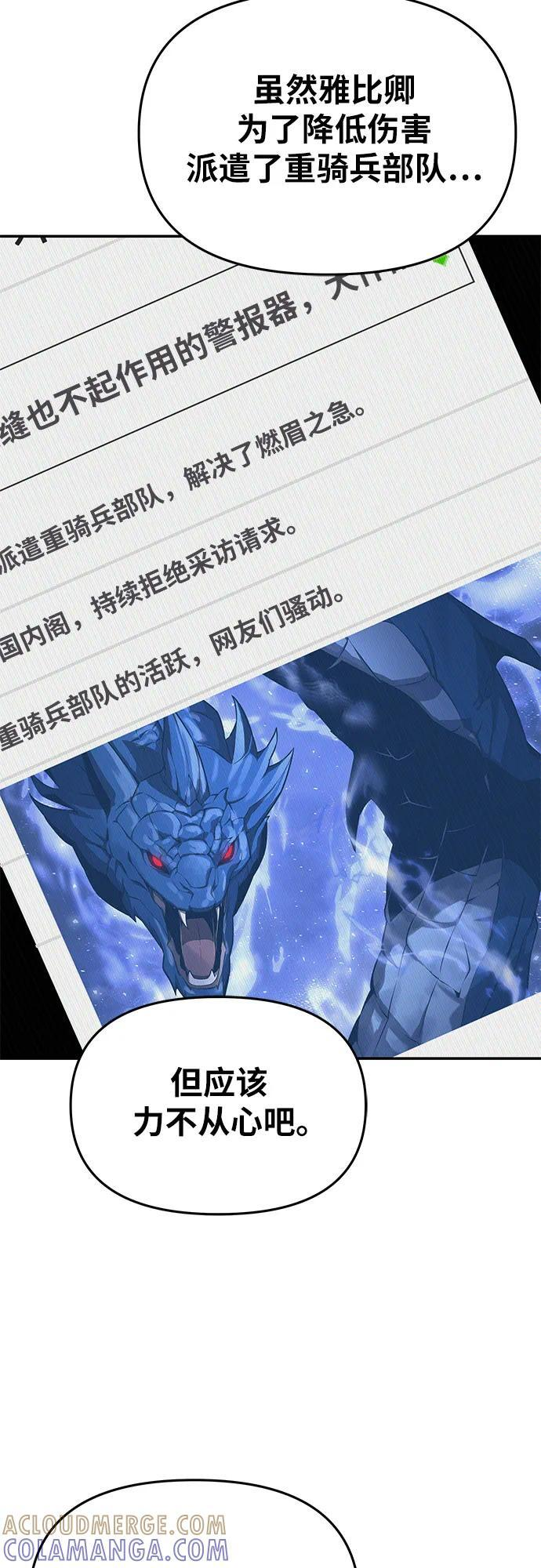 [第120话] 告一段落 第67页