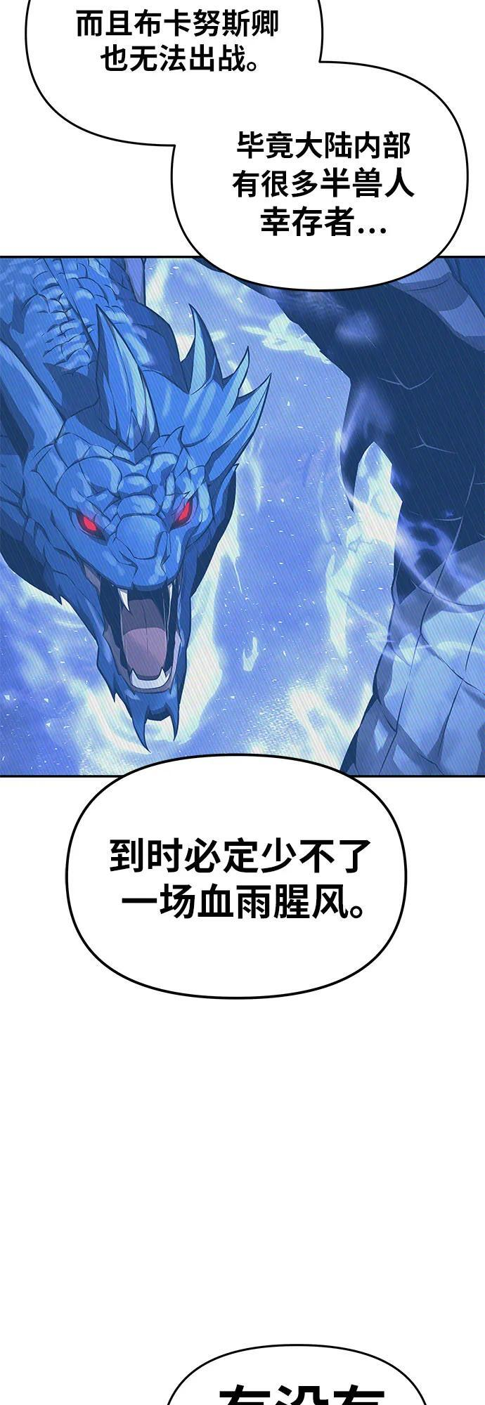 [第120话] 告一段落 第68页