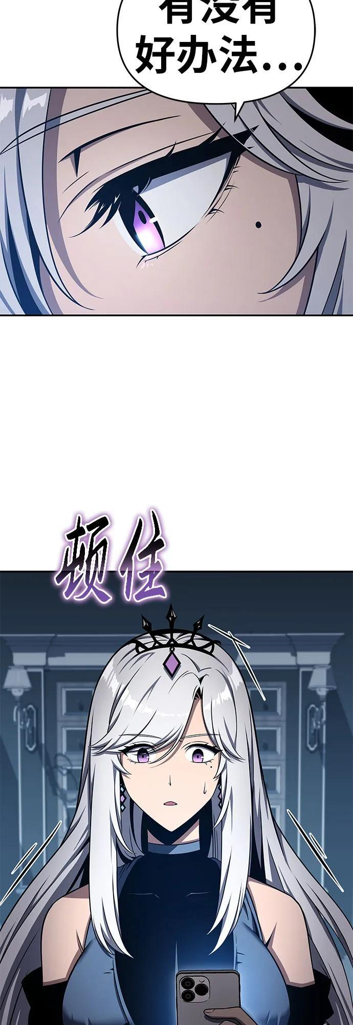 [第120话] 告一段落 第69页