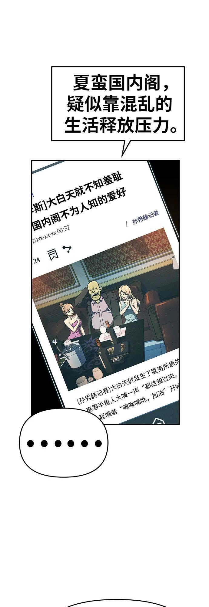 [第120话] 告一段落 第71页