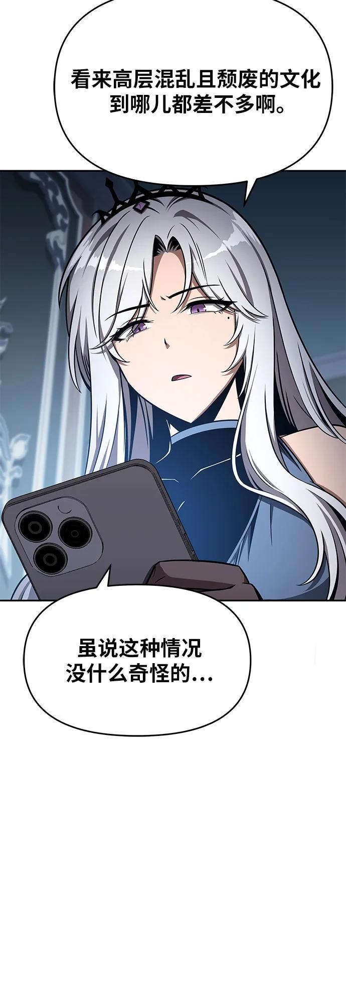 [第120话] 告一段落 第72页