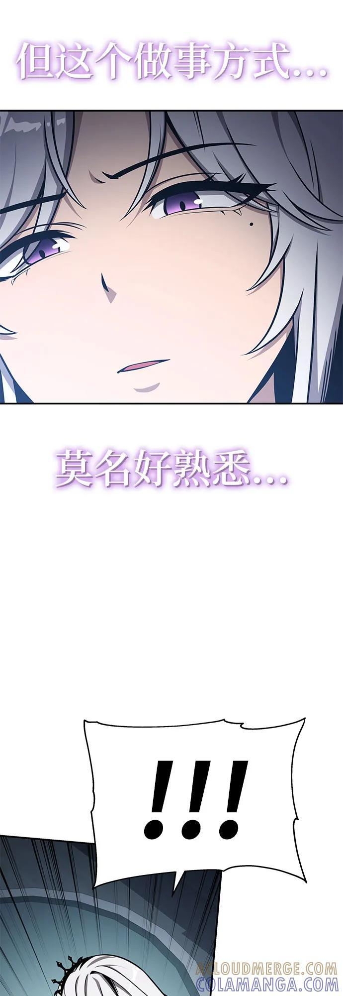 [第120话] 告一段落 第73页