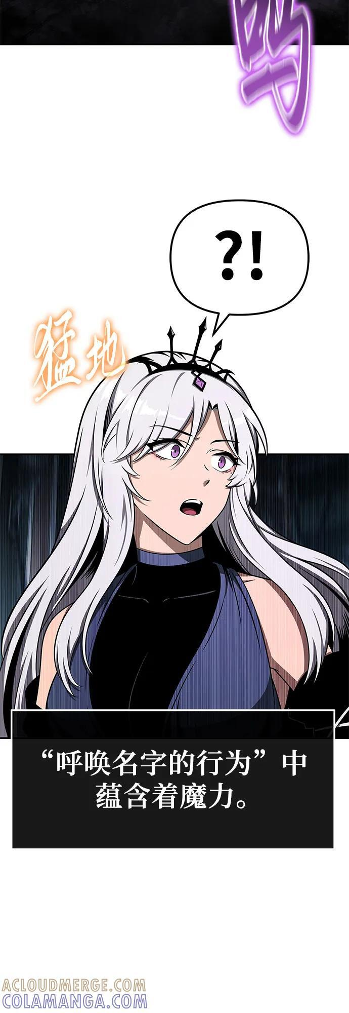 [第120话] 告一段落 第76页