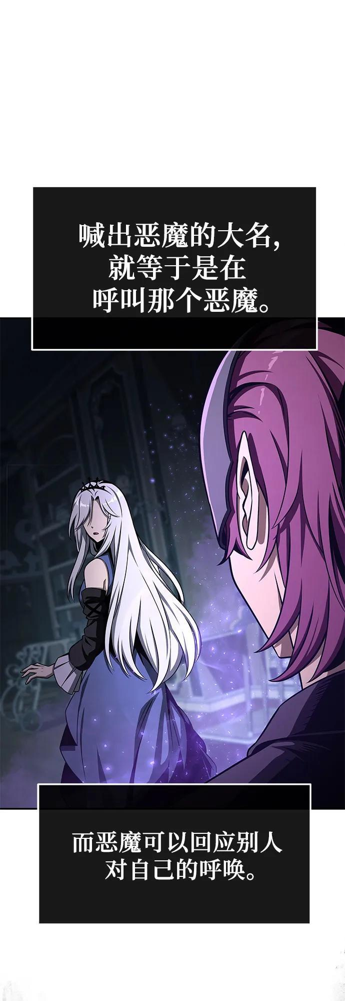 [第120话] 告一段落 第77页