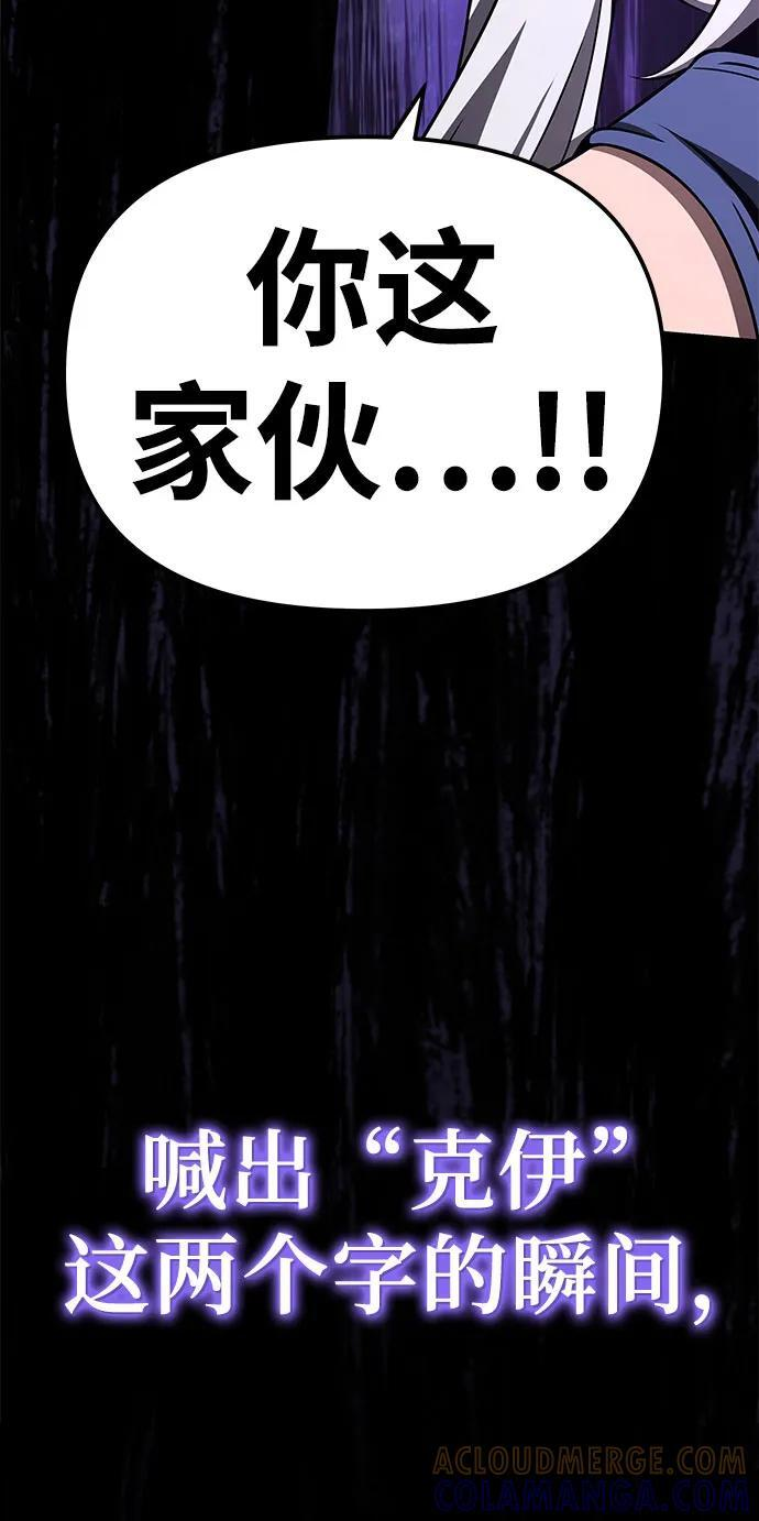 [第120话] 告一段落 第79页