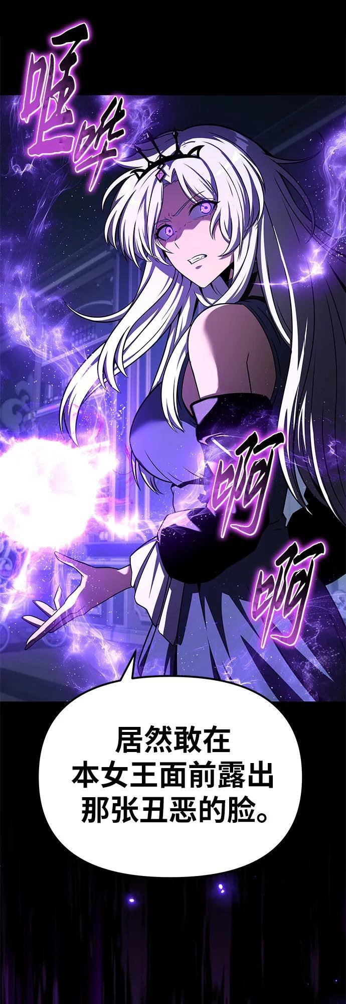 [第120话] 告一段落 第80页