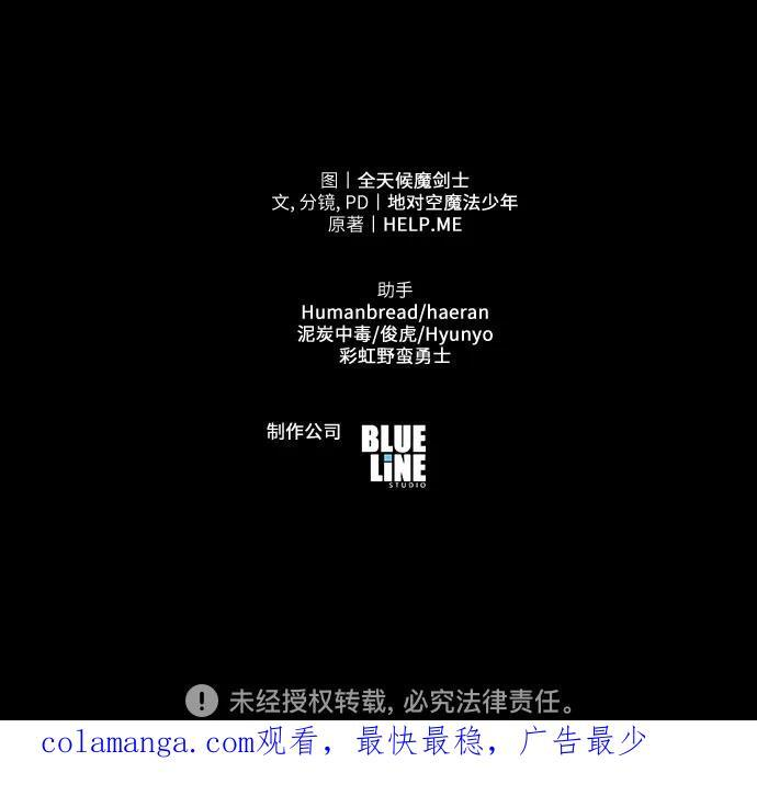 [第120话] 告一段落 第83页