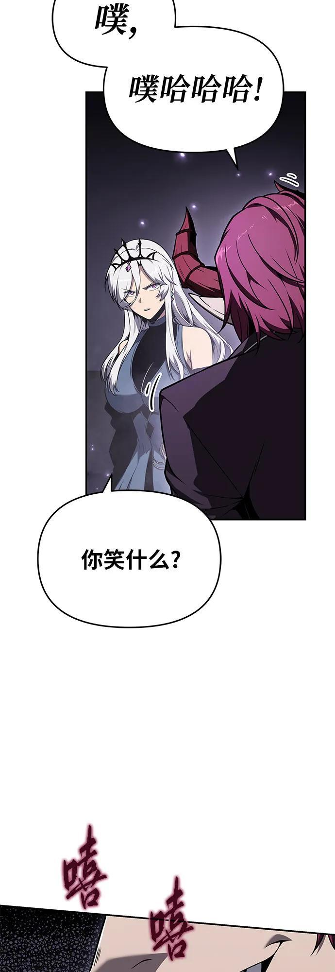 [第121话] 骑士的修行 第3页