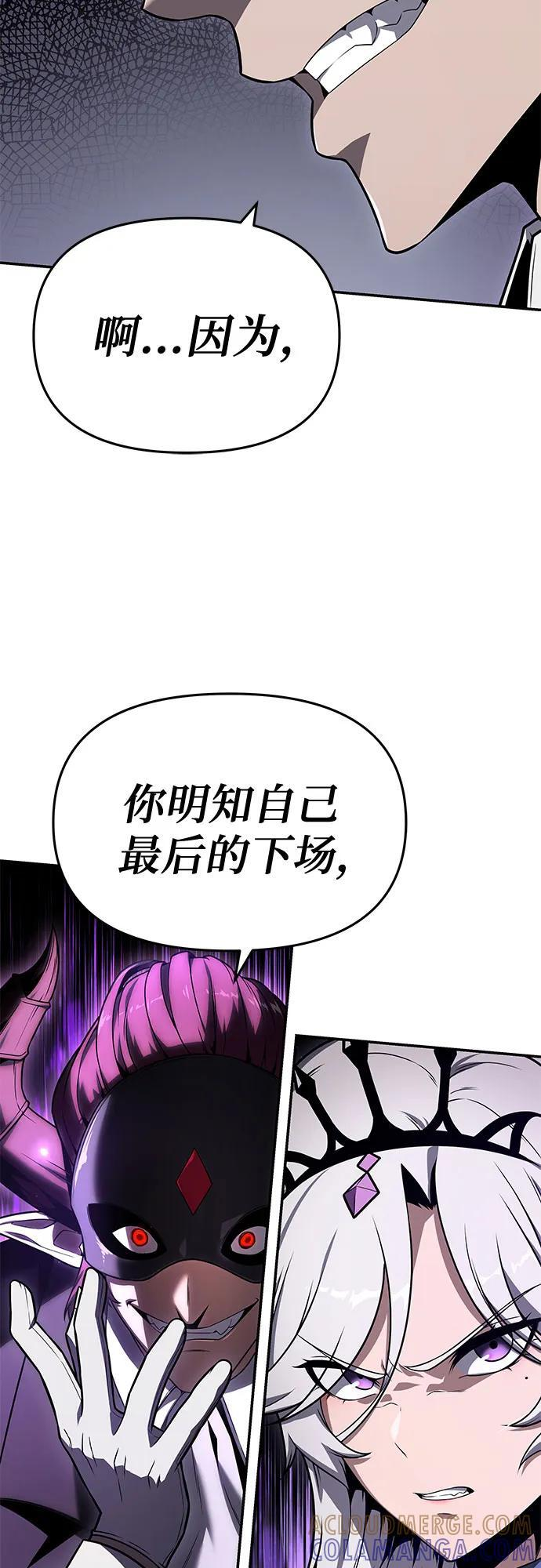 [第121话] 骑士的修行 第4页
