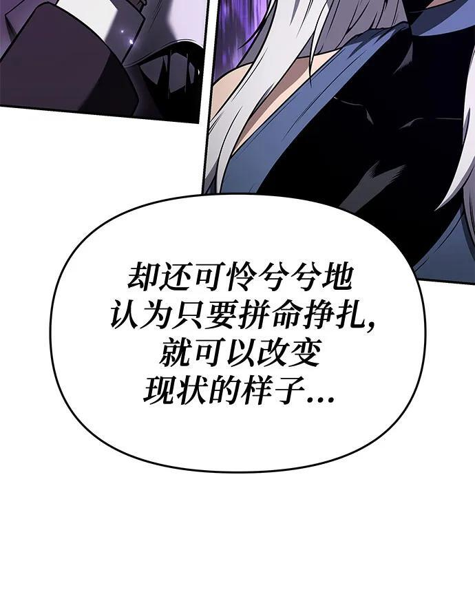[第121话] 骑士的修行 第5页