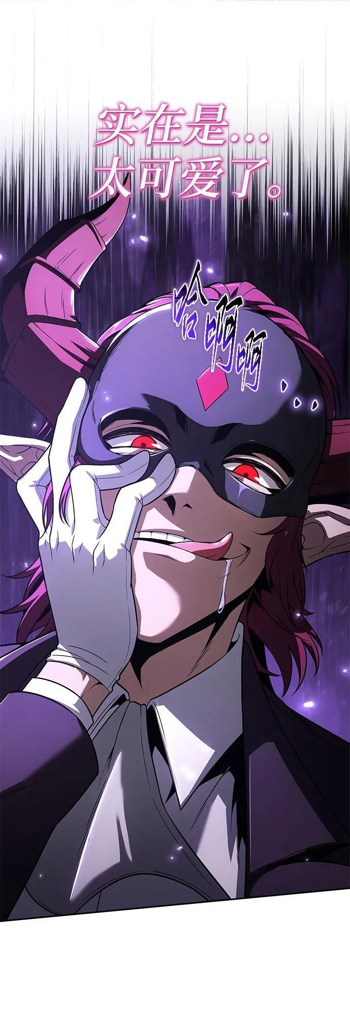 [第121话] 骑士的修行 第6页