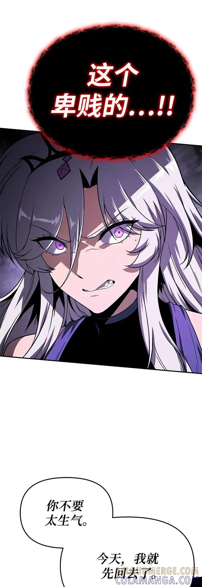 [第121话] 骑士的修行 第7页