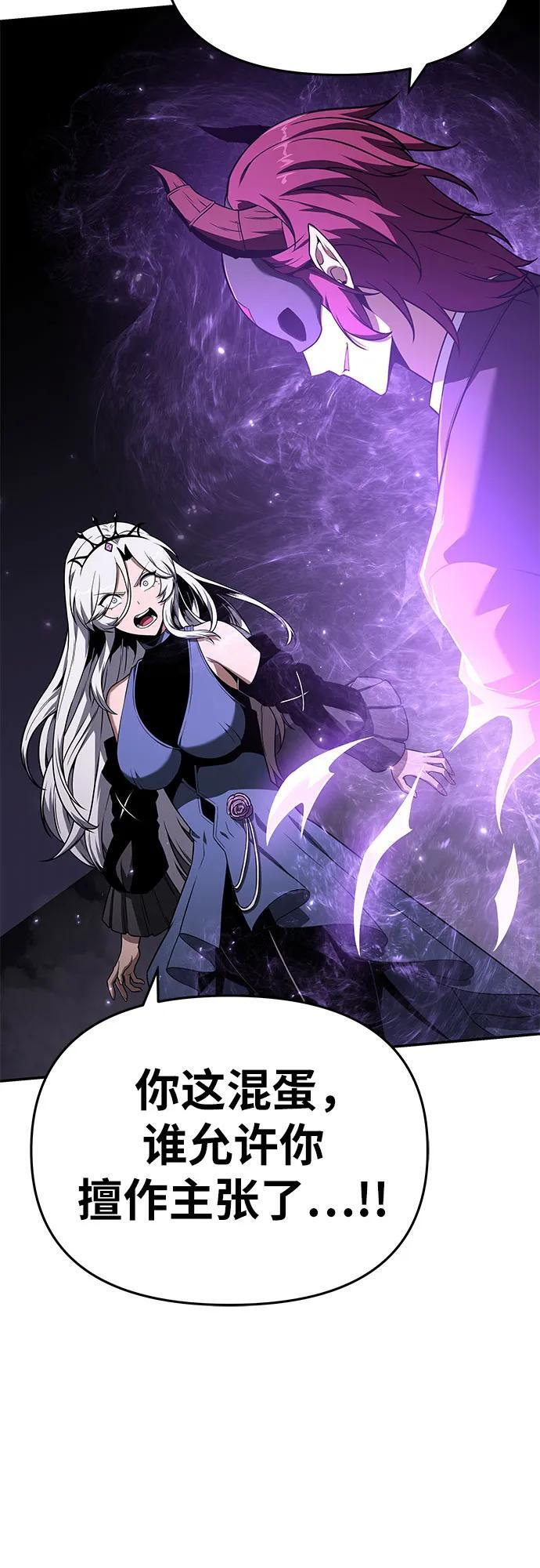 [第121话] 骑士的修行 第8页