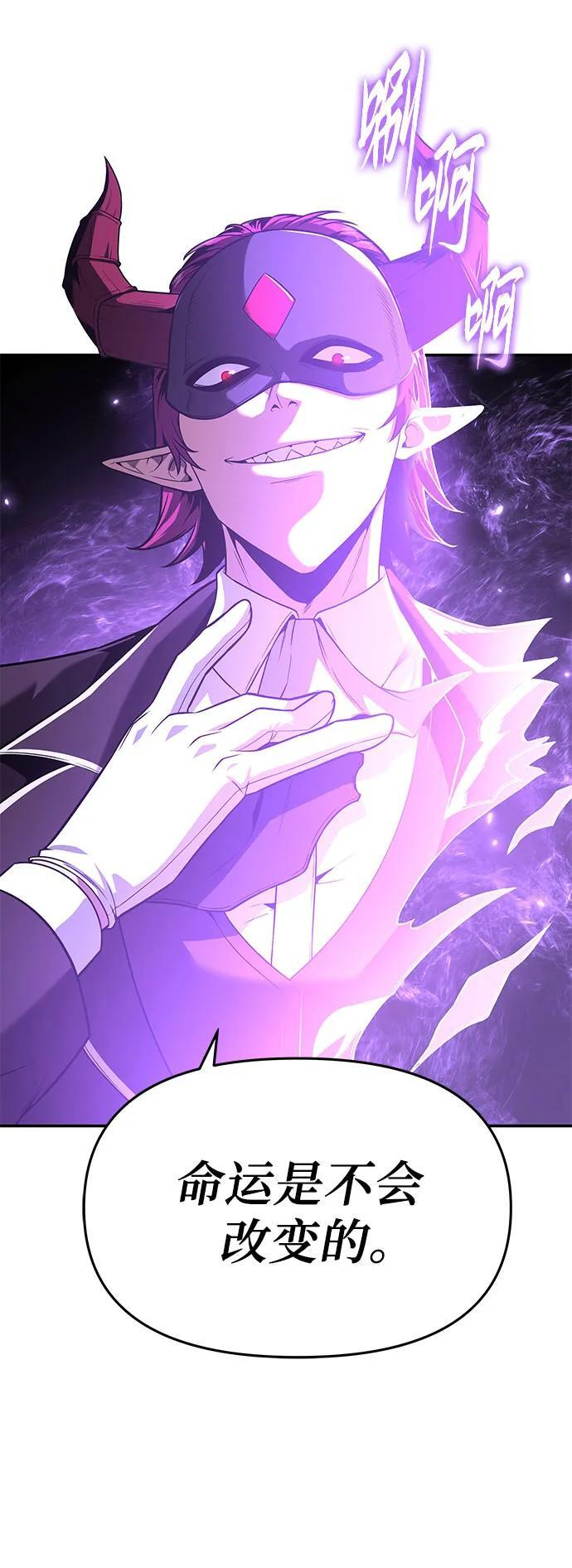 [第121话] 骑士的修行 第9页
