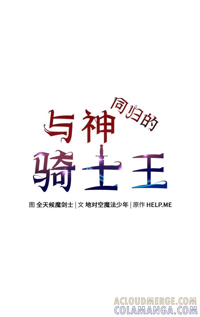 [第121话] 骑士的修行 第13页