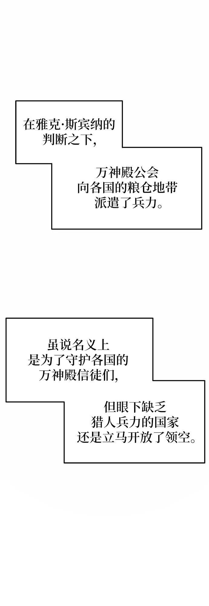 [第121话] 骑士的修行 第14页