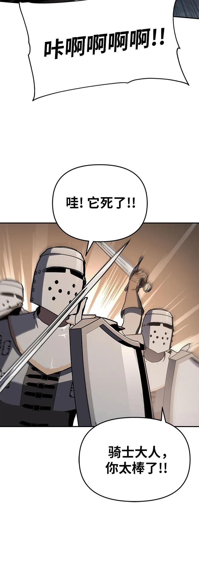 [第121话] 骑士的修行 第20页