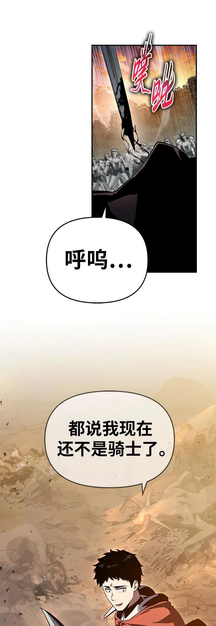 [第121话] 骑士的修行 第21页