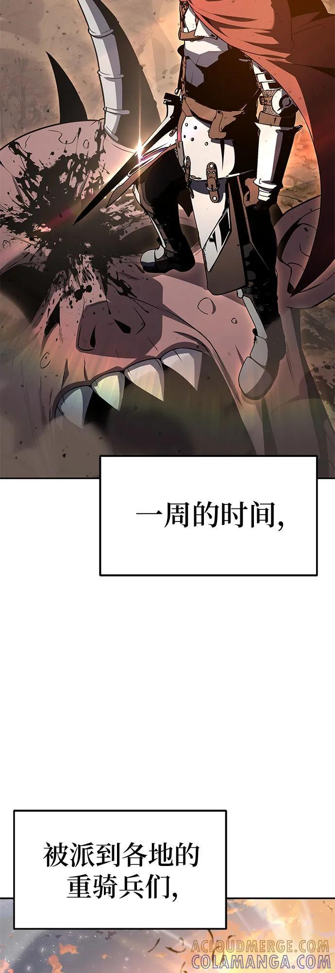 [第121话] 骑士的修行 第22页