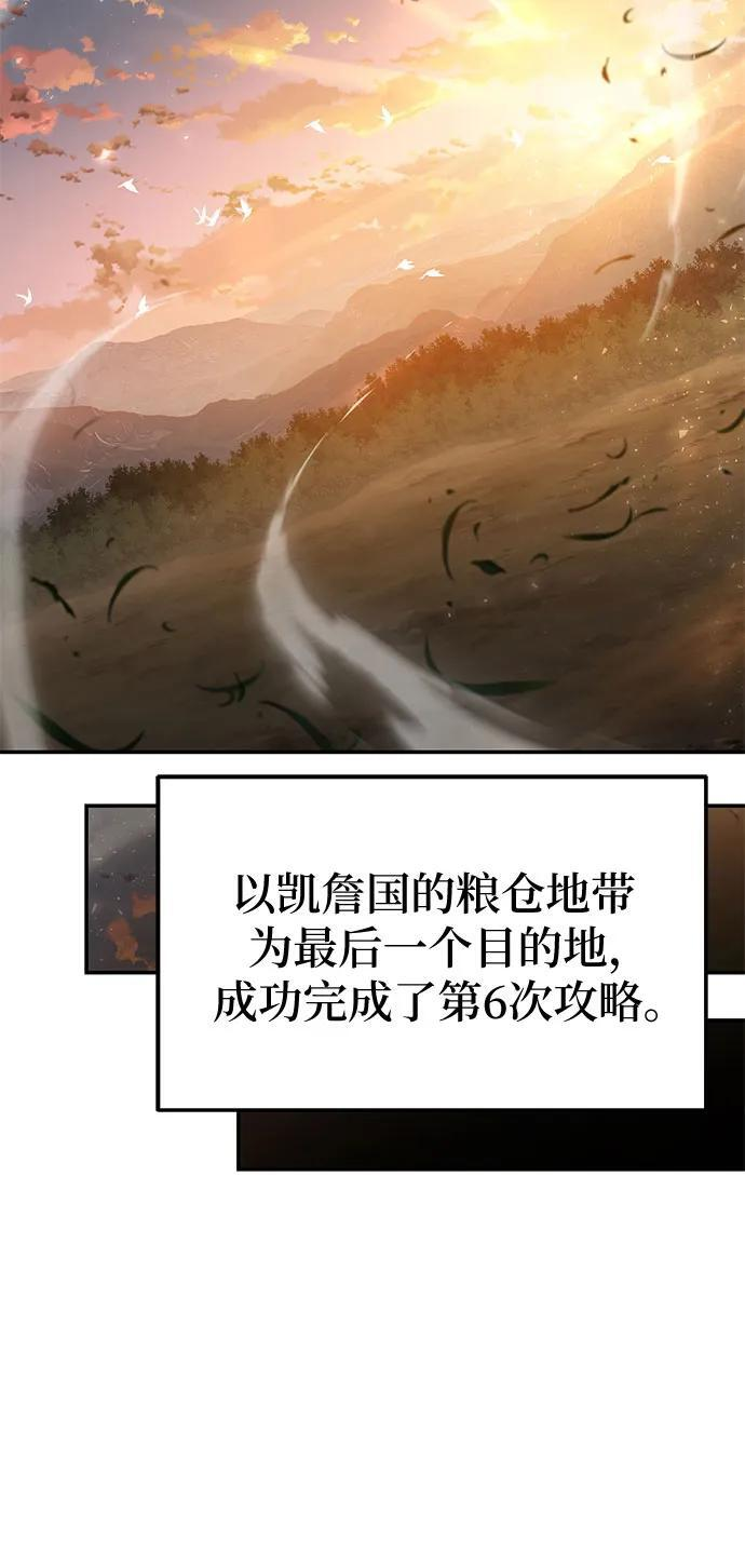 [第121话] 骑士的修行 第23页