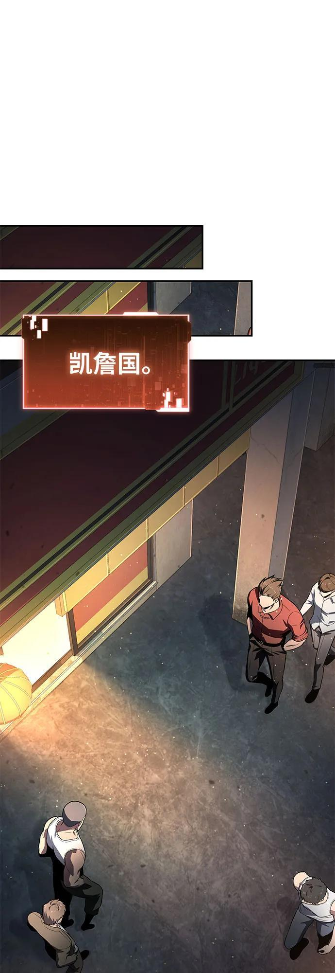 [第121话] 骑士的修行 第24页