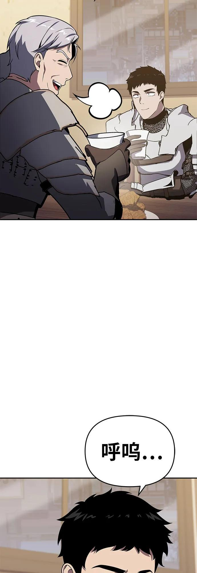 [第121话] 骑士的修行 第26页