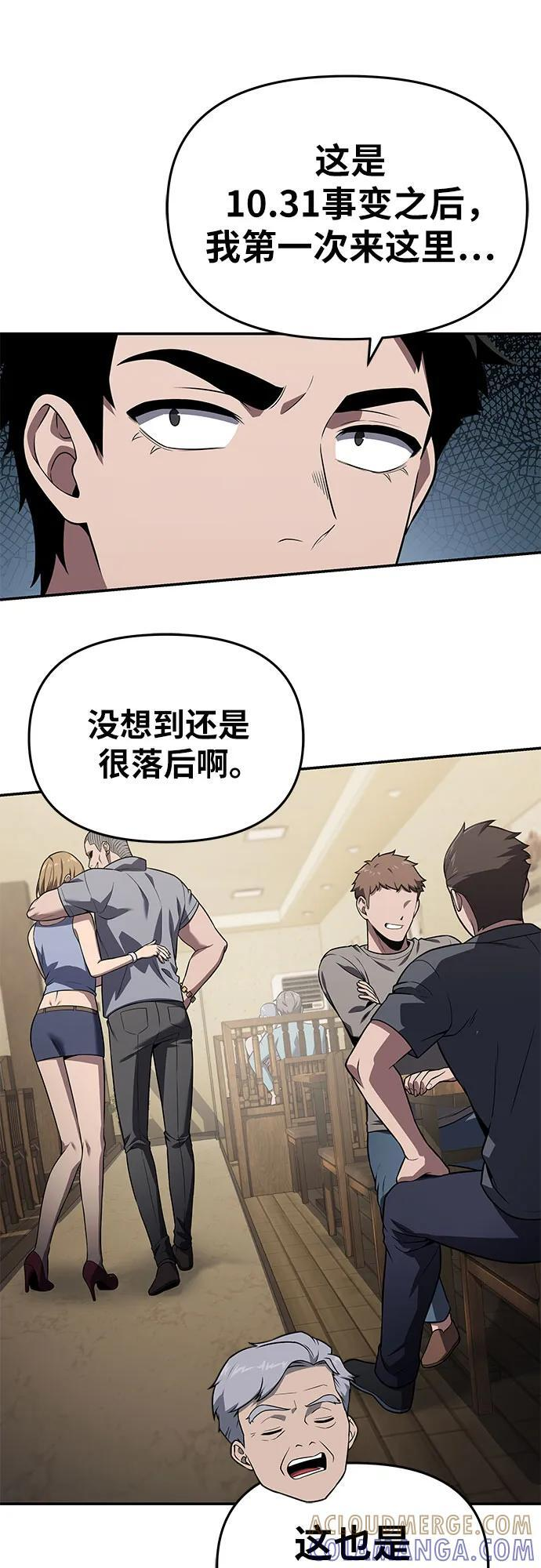 [第121话] 骑士的修行 第28页