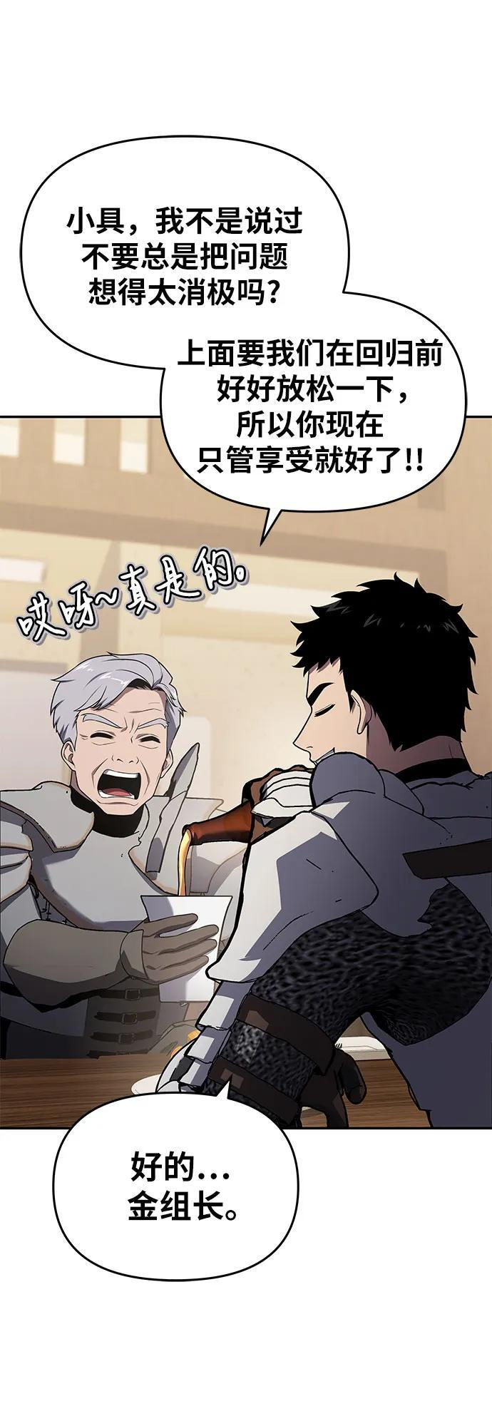 [第121话] 骑士的修行 第30页