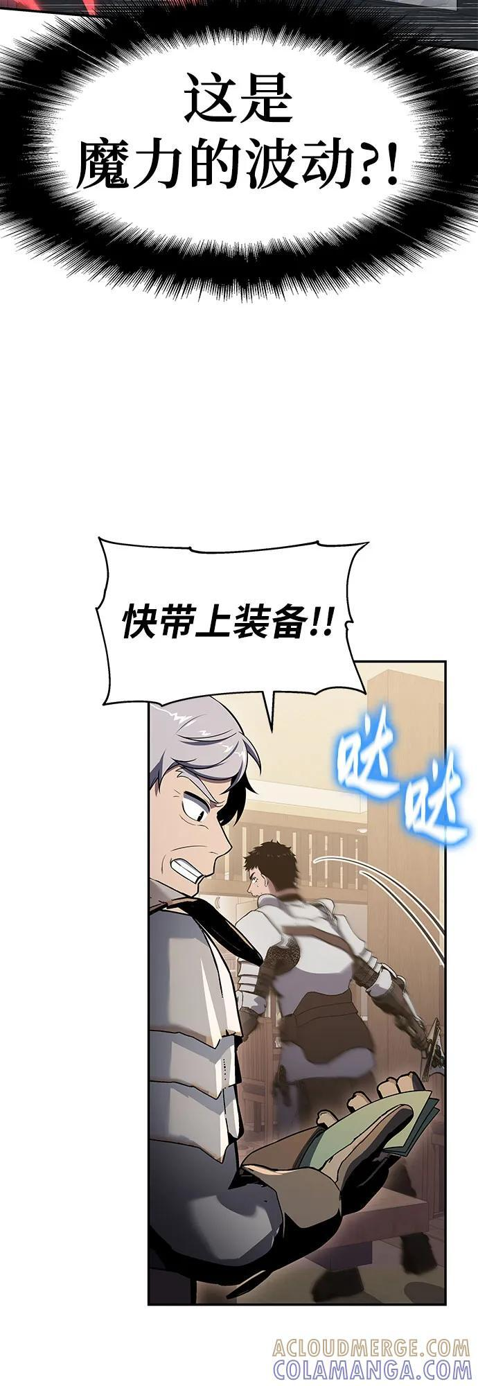 [第121话] 骑士的修行 第34页