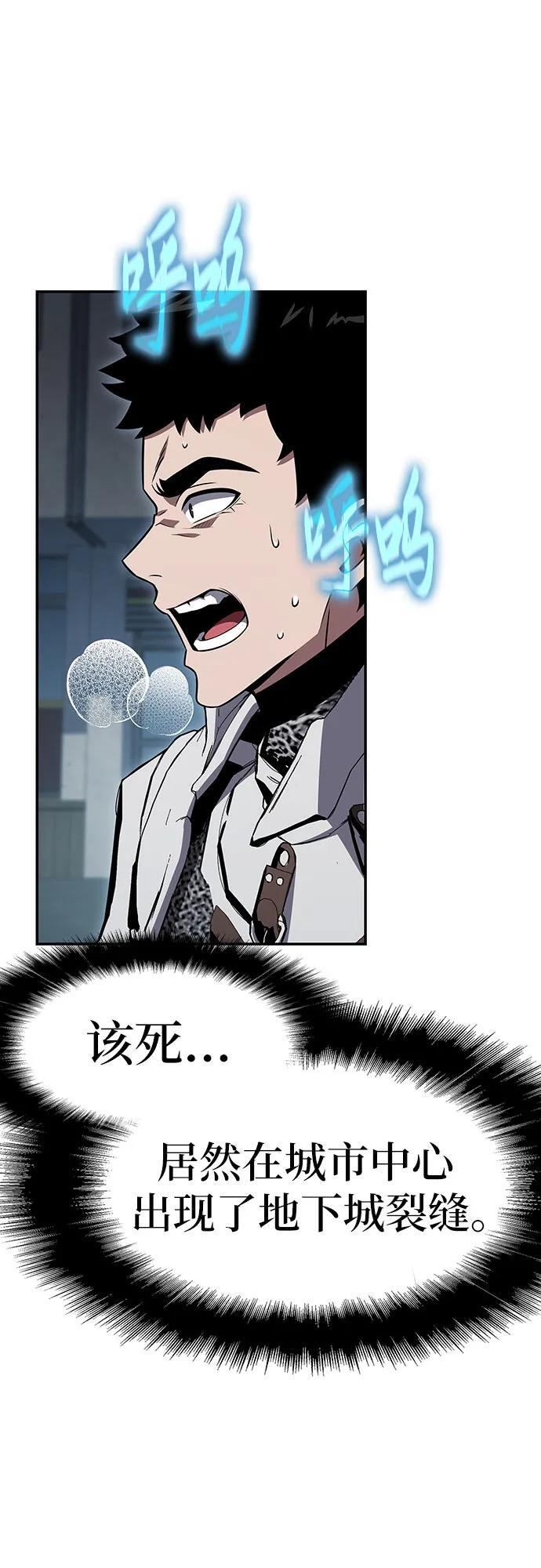[第121话] 骑士的修行 第44页