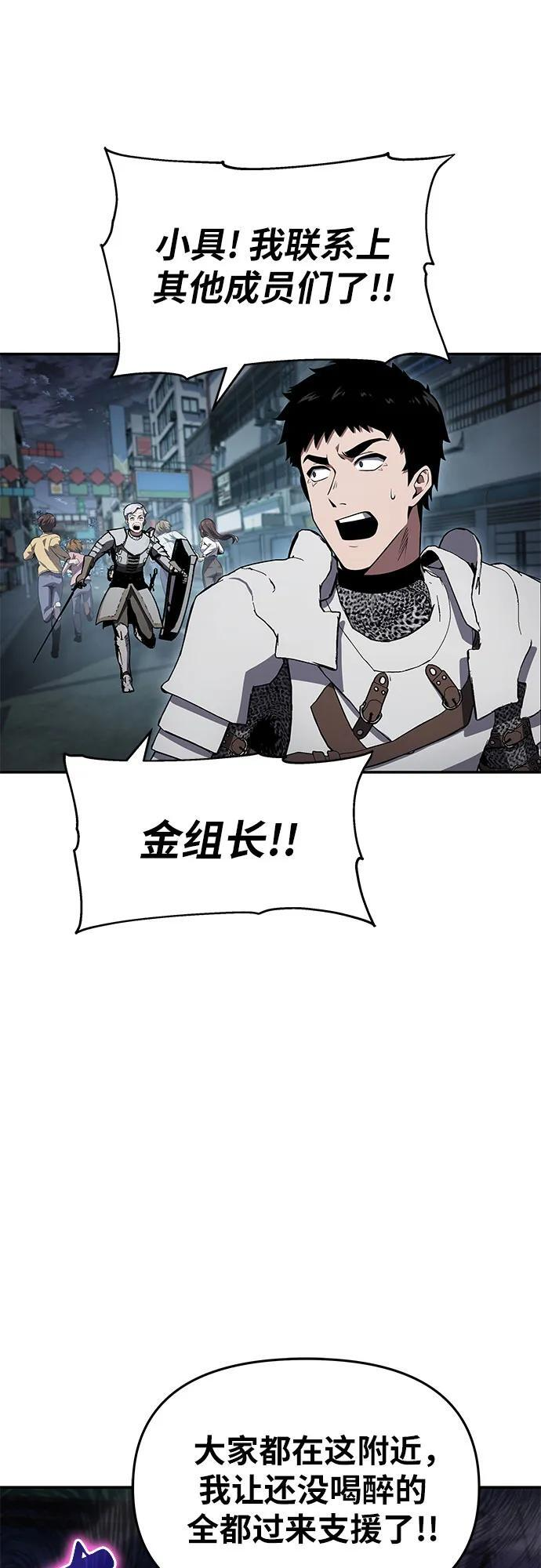 [第121话] 骑士的修行 第45页