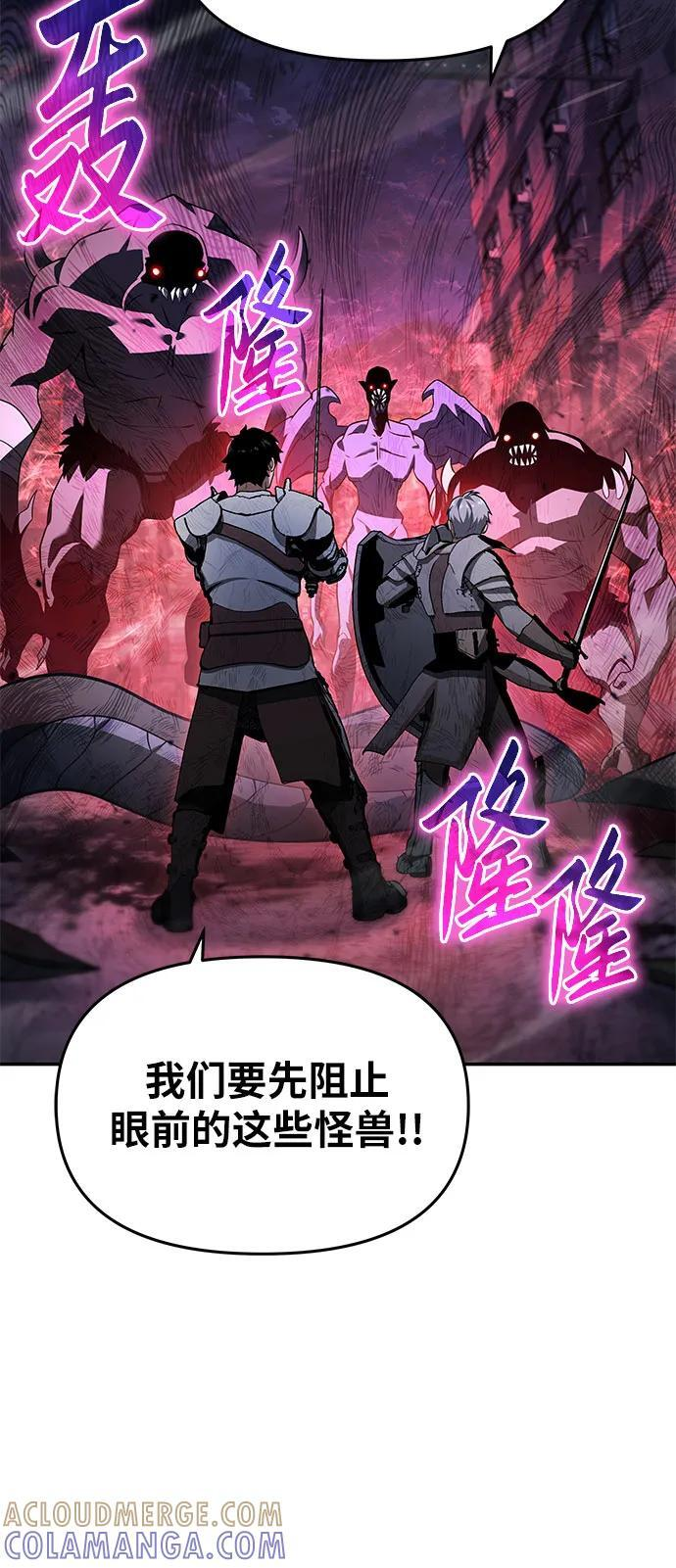 [第121话] 骑士的修行 第46页