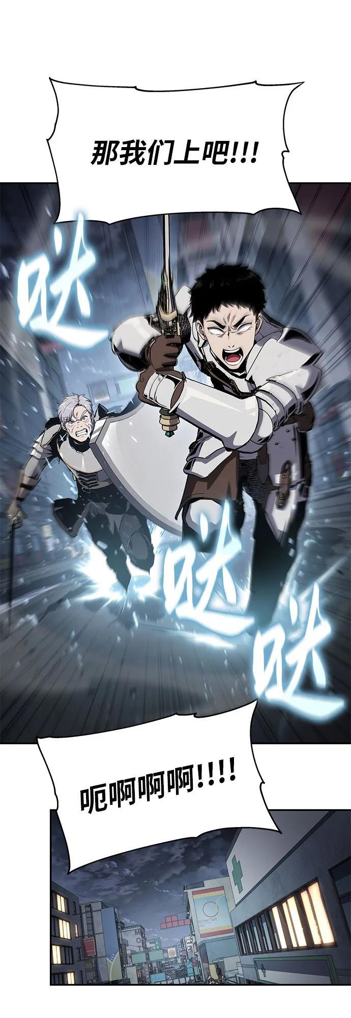 [第121话] 骑士的修行 第47页