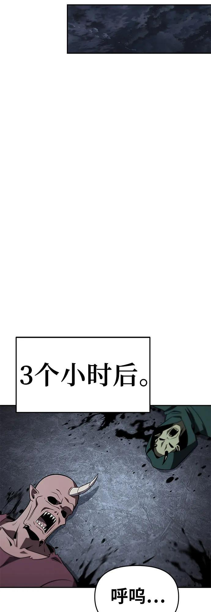[第121话] 骑士的修行 第48页