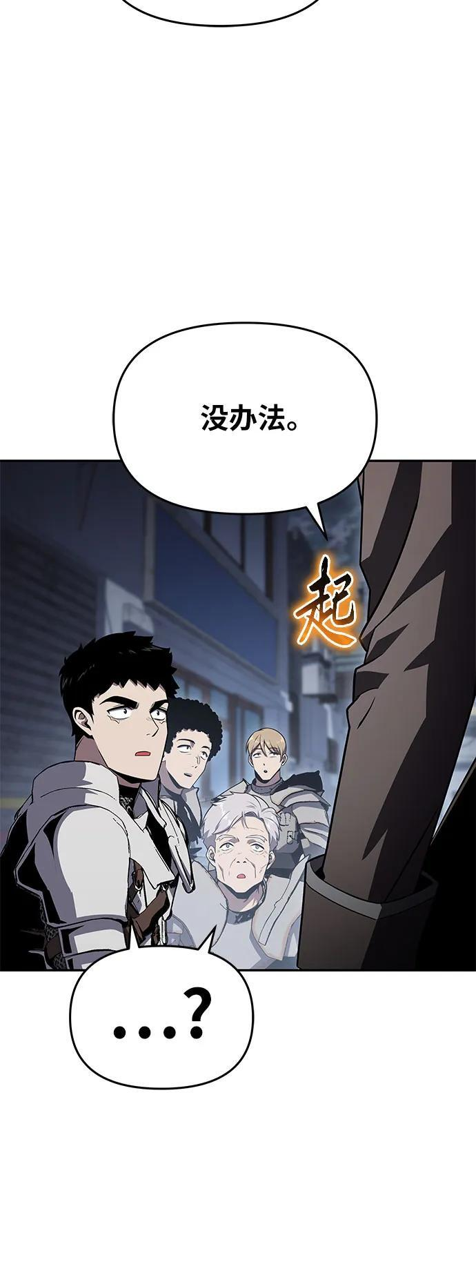 [第121话] 骑士的修行 第50页