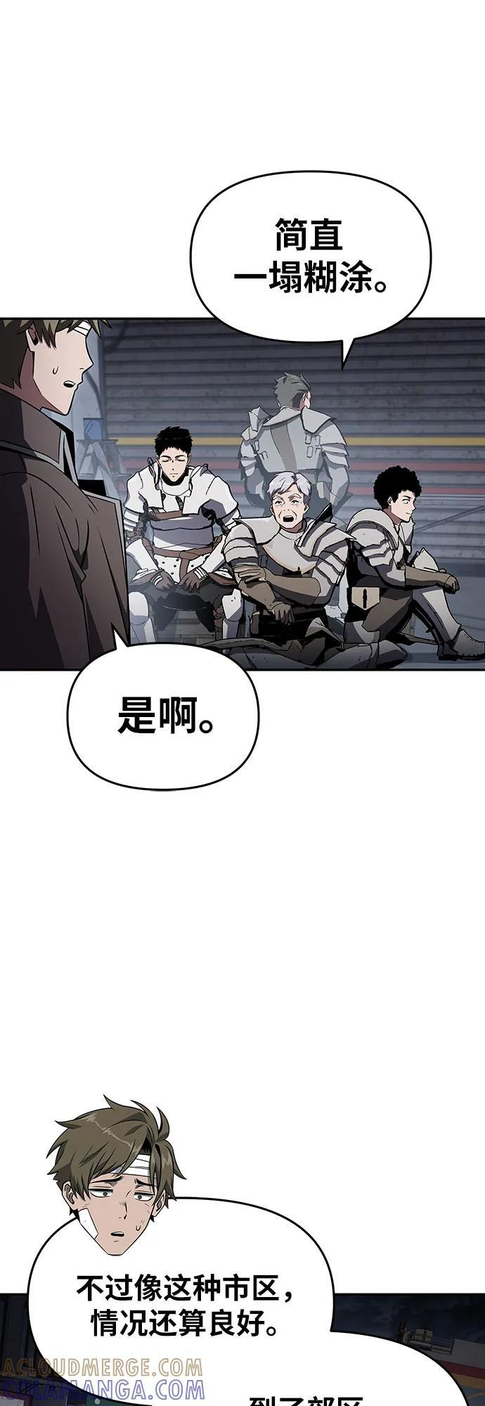 [第121话] 骑士的修行 第52页