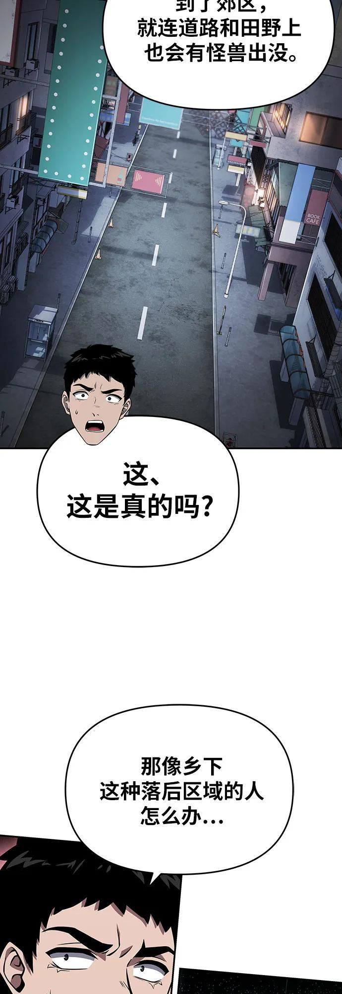 [第121话] 骑士的修行 第53页