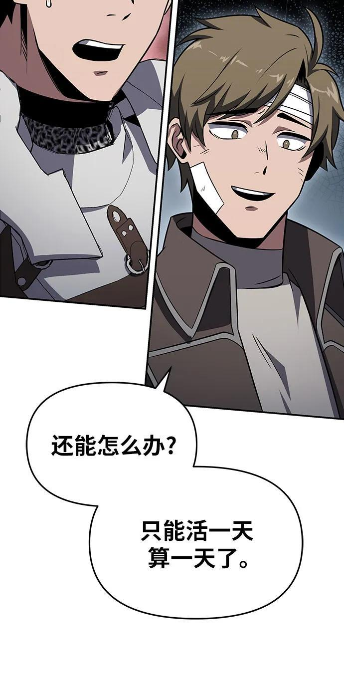 [第121话] 骑士的修行 第54页