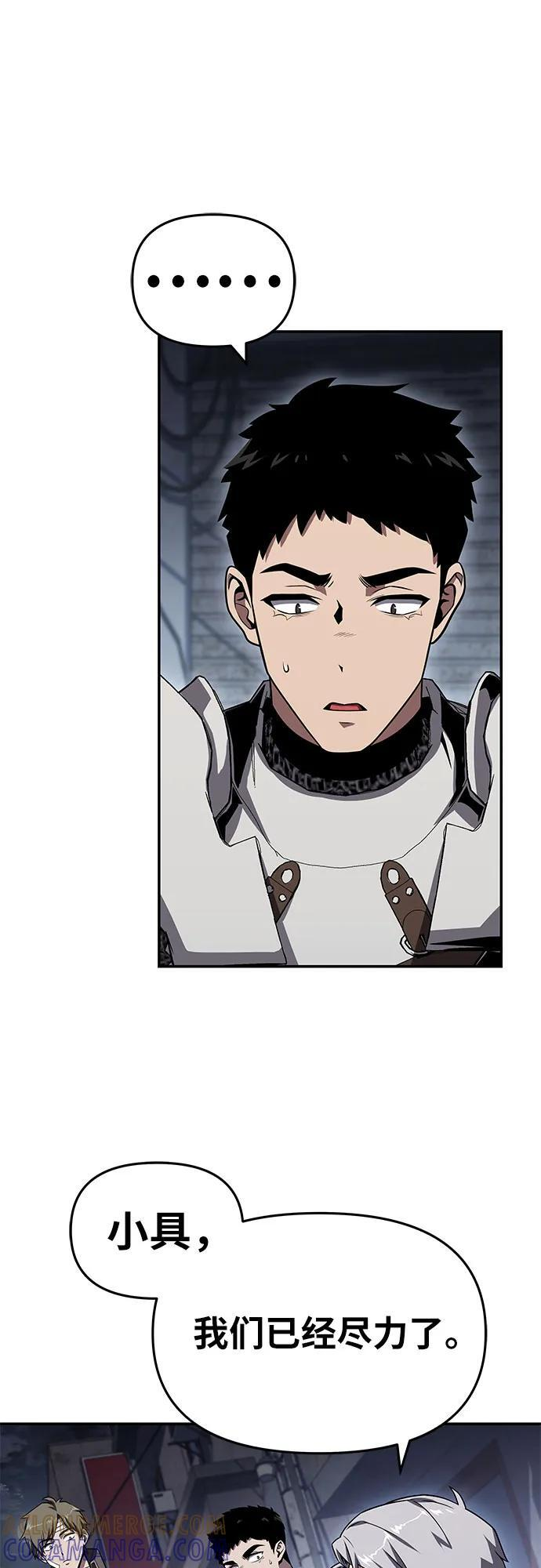 [第121话] 骑士的修行 第55页
