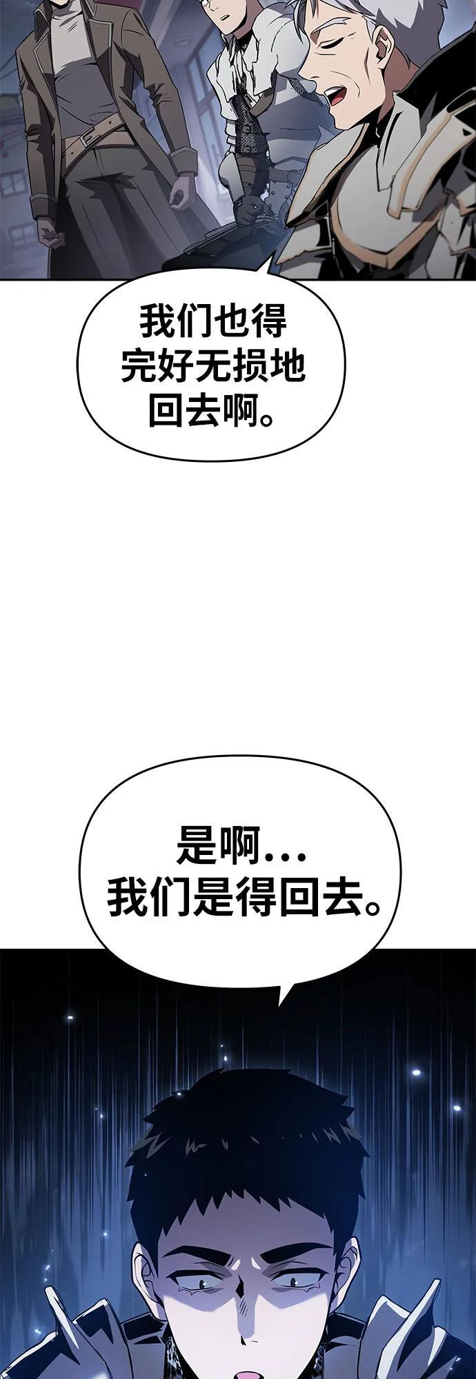 [第121话] 骑士的修行 第56页