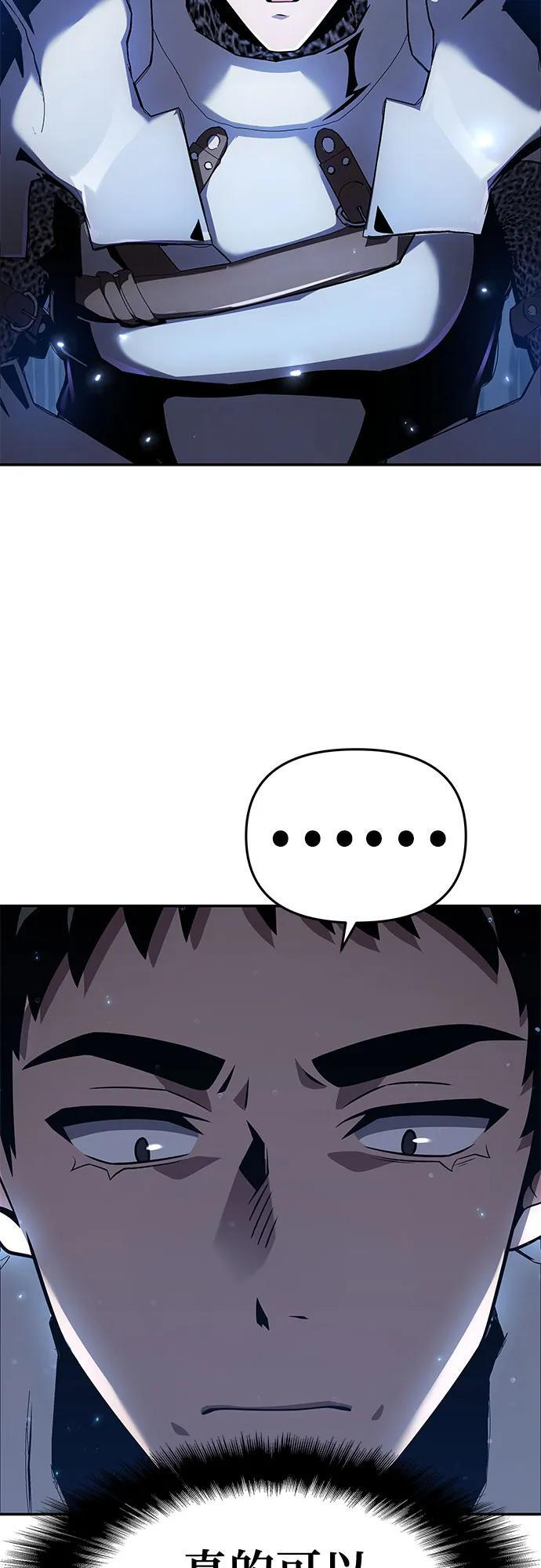 [第121话] 骑士的修行 第57页